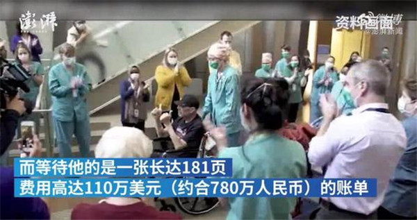 費用超110萬美元！美新冠患者治愈后收巨額賬單