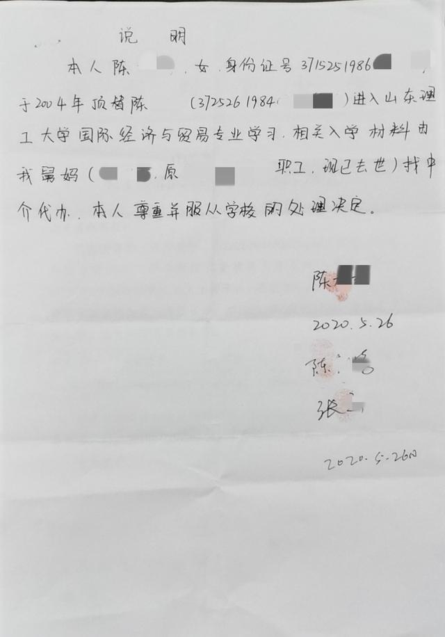 農(nóng)家女被冒名上大學調(diào)查進展：頂替者稱入學材料由“舅媽找人代辦”
