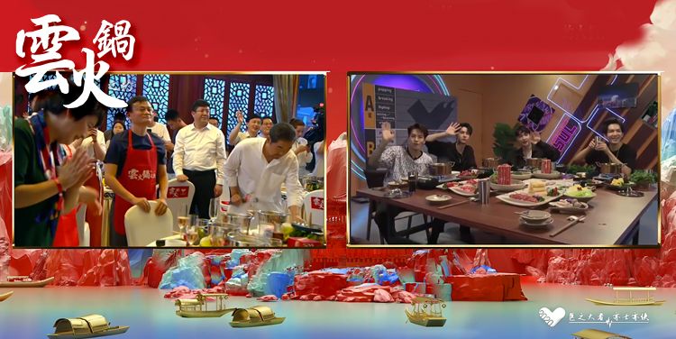 馬云兌現(xiàn)與援鄂醫(yī)護(hù)火鍋之約 《這!就是街舞3》四隊(duì)長驚喜連麥致敬逆行者