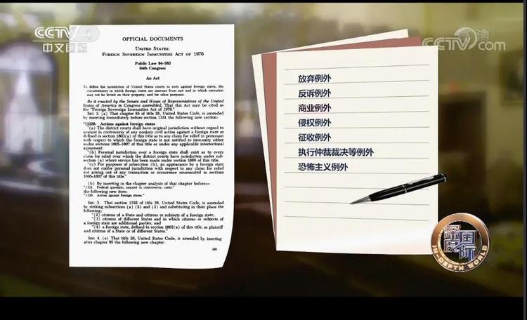 美國“濫訴” 法理不通的三個關(guān)鍵！