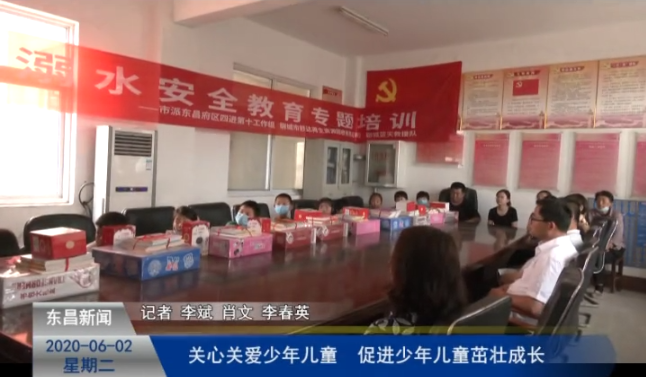 關(guān)心關(guān)愛(ài)少年兒童  促進(jìn)少年兒童茁壯成長(zhǎng)