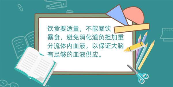 高考在即別“大補” 五個飲食小貼士請收好！