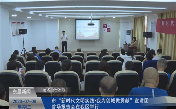 市“新時(shí)代文明實(shí)踐·我為創(chuàng)城做貢獻(xiàn)”宣講團(tuán)首場報(bào)告會(huì)在我區(qū)舉行
