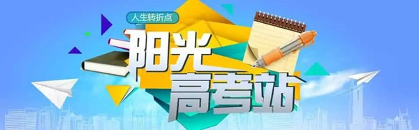教育部公布2020年高考網(wǎng)上咨詢周時間安排 從7月22日至28日