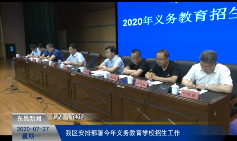 我區(qū)安排部署今年義務(wù)教育學(xué)校招生工作