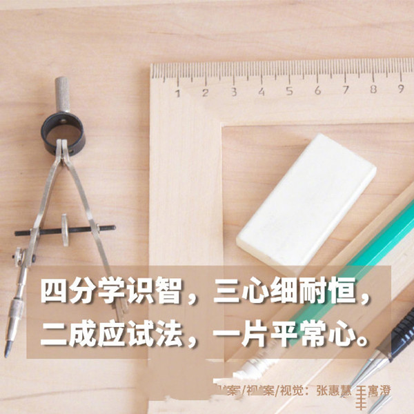 高考加油！祝福每一位考生！