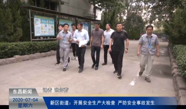 新區(qū)街道：開展安全生產(chǎn)大檢查   嚴防安全事故發(fā)生