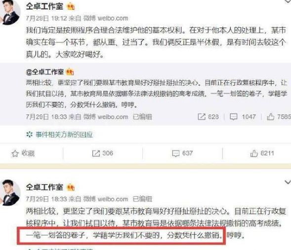 仝卓要求恢復(fù)高考成績，山西省教育廳：核實(shí)后依法依規(guī)處理