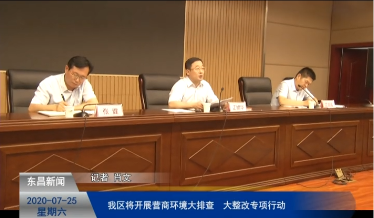 我區(qū)將開(kāi)展?fàn)I商環(huán)境大排查、大整改專(zhuān)項(xiàng)行動(dòng)