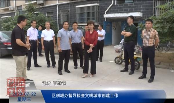 區(qū)創(chuàng)城辦督導(dǎo)檢查文明城市創(chuàng)建工作