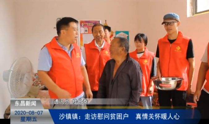 沙鎮(zhèn)鎮(zhèn)：走訪慰問(wèn)貧困戶  真情關(guān)懷暖人心