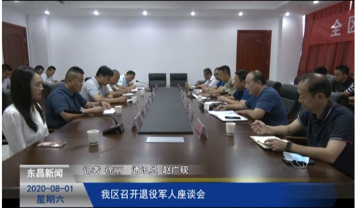 我區(qū)召開退役軍人座談會(huì)