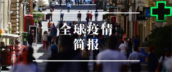 世衛(wèi)組織：全球累計新冠確診病例達21549706例