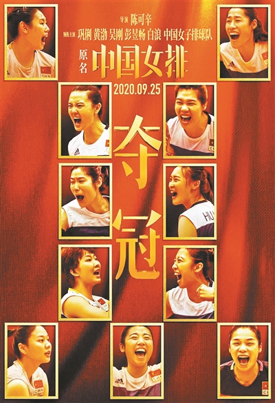 “北京制造”主導(dǎo)國慶電影檔 《我和我的家鄉(xiāng)》《奪冠》《姜子牙》等均在北京立項(xiàng)