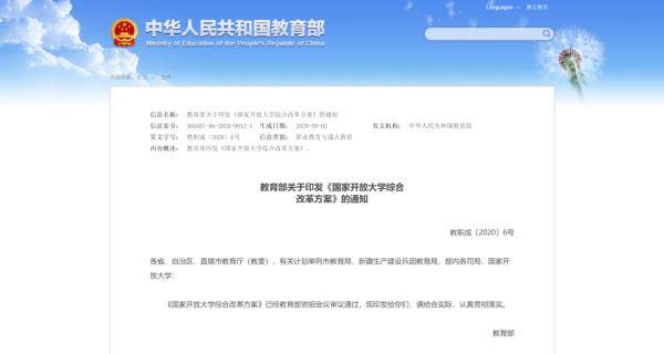 這類大學(xué)全部統(tǒng)一更名！教育部新通知來了