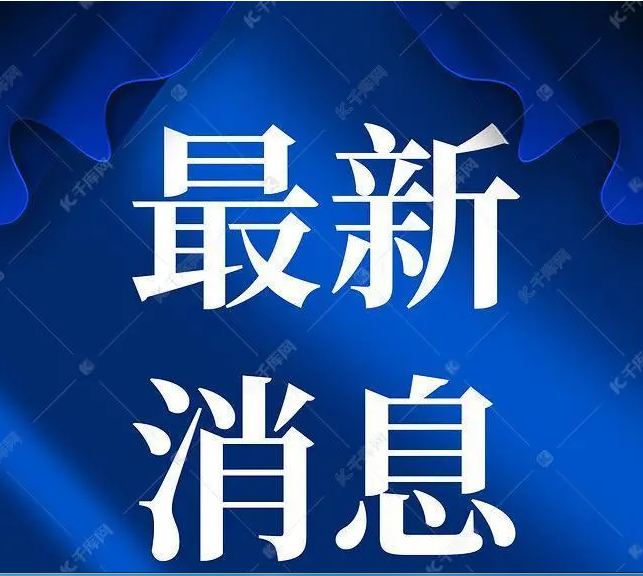 9月9日9時-15時 高職批次缺額院校第二次征集志愿