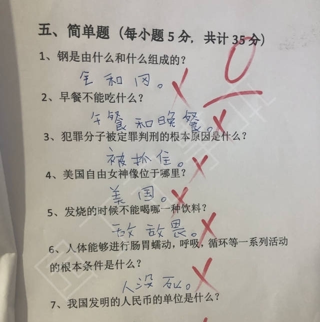 小學(xué)生零分試卷“走紅”，家長看了當(dāng)場笑趴，老師：絕不是我教的