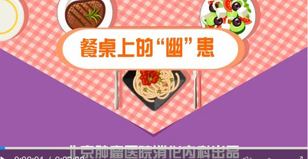 餐桌上的“幽”患——幫你認(rèn)識幽門桿菌