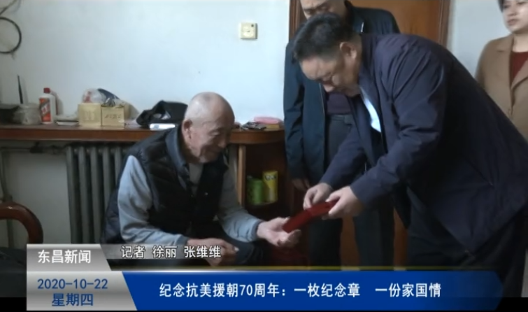 紀(jì)念抗美援朝70周年：一枚紀(jì)念章  一份家國(guó)情
