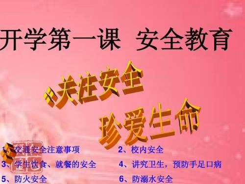 為黨育人 為國(guó)育才 努力辦好人民滿意的教育