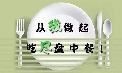 校園餐飲浪費(fèi)有何改善？調(diào)查：仍存少數(shù)剩菜剩飯情況