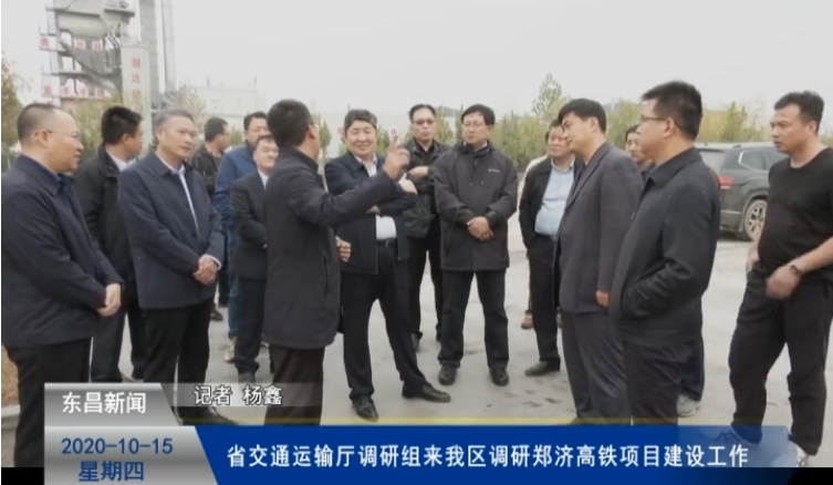 省交通運輸廳調(diào)研組來我區(qū)調(diào)研鄭濟高鐵項目建設(shè)工作