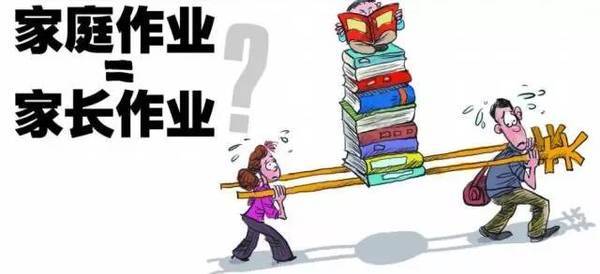 多地發(fā)文禁止家長批改作業(yè) 一紙禁令能給家長“松綁”嗎？