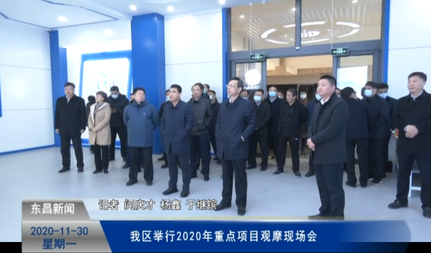 我區(qū)舉行2020年重點(diǎn)項(xiàng)目觀摩現(xiàn)場(chǎng)會(huì)