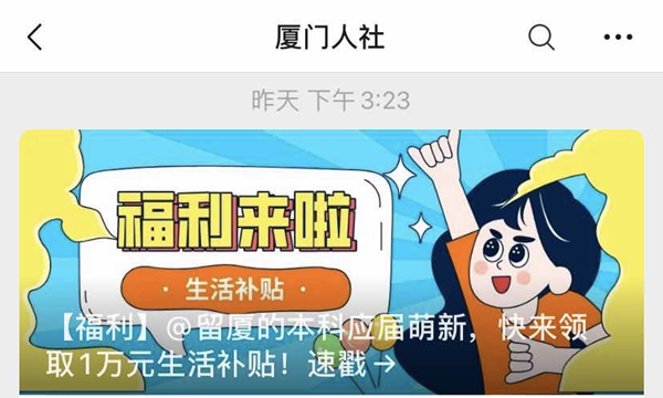 最新！這類大學生可領1萬元！