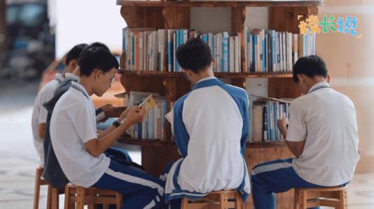 讓農(nóng)村孩子“腹有詩書氣自華”，這個(gè)學(xué)校做到了！