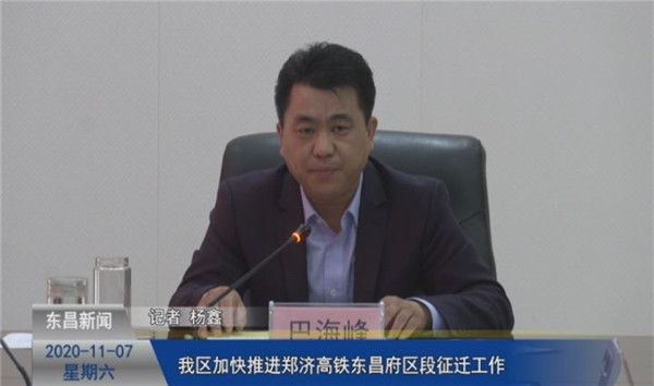 我區(qū)加快推進(jìn)鄭濟(jì)高鐵東昌府區(qū)段征遷工作