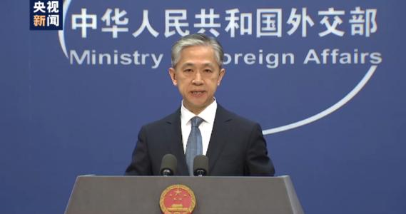 外交部：一切挑動對抗和分裂、倒退回冷戰(zhàn)年代的言行都不得人心