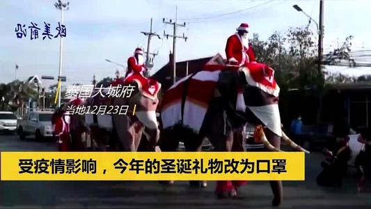 泰國(guó)“圣誕老人”騎大象送口罩