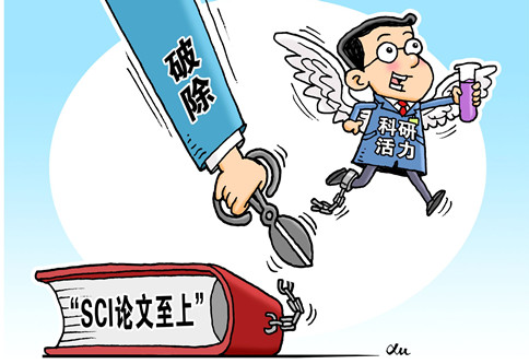 “唯論文”難倒“英雄漢”，如何“破而后立”？