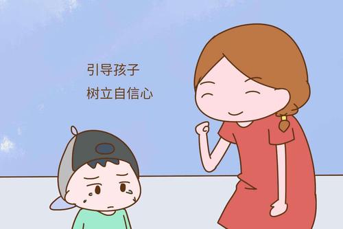 如何培養(yǎng)孩子的自信心？