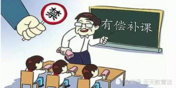 有的教師補一假期課“夠買一臺轎車了”，有償補課該怎么治理