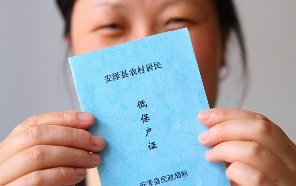 2020年低保補助標(biāo)準(zhǔn)已出，老百姓心里樂開花！