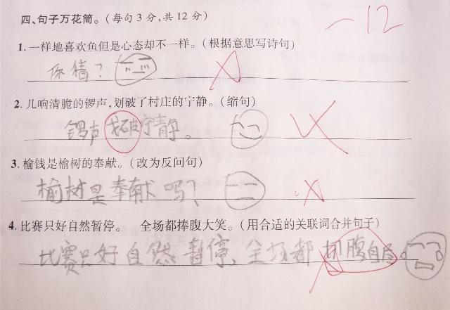 小學(xué)生0分試卷走紅，老師看完哭暈在廁所，家長(zhǎng)看完氣得想打人！