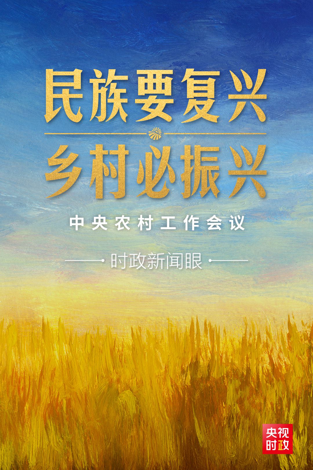這個重中之重的問題，習(xí)近平強調(diào)要用大歷史觀來看待