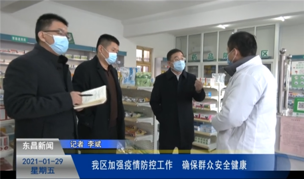 我區(qū)加強疫情防控工作  確保群眾安全健康