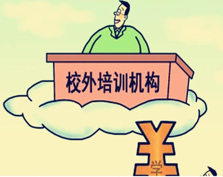 課外培訓(xùn)填滿學(xué)生假期、語(yǔ)數(shù)外成標(biāo)配，誰(shuí)在寒假兜售教育焦慮