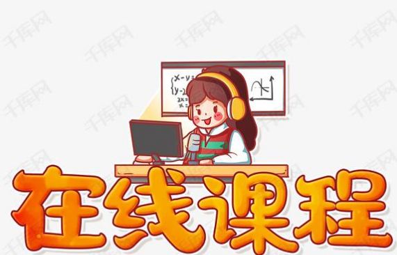 教學質(zhì)量難以保障 線上老師能力存疑 遇到偽劣的知識產(chǎn)品咋辦？