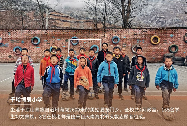 體育校長(zhǎng)｜陳冠：沖出大涼山，一位90后支教老師的極限奔波