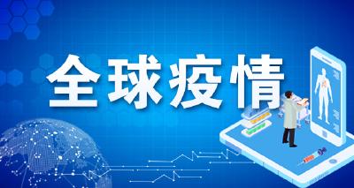 世衛(wèi)組織：全球新冠肺炎確診病例超過(guò)8509萬(wàn)例