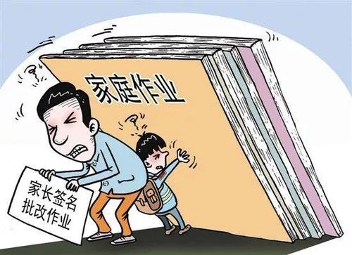 十余省份嚴(yán)禁“家長批改作業(yè)”，監(jiān)督電話公布