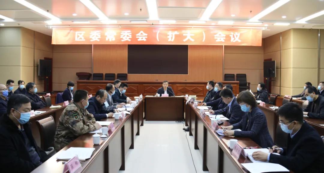 榮紅智主持召開區(qū)委常委會（擴大）會議