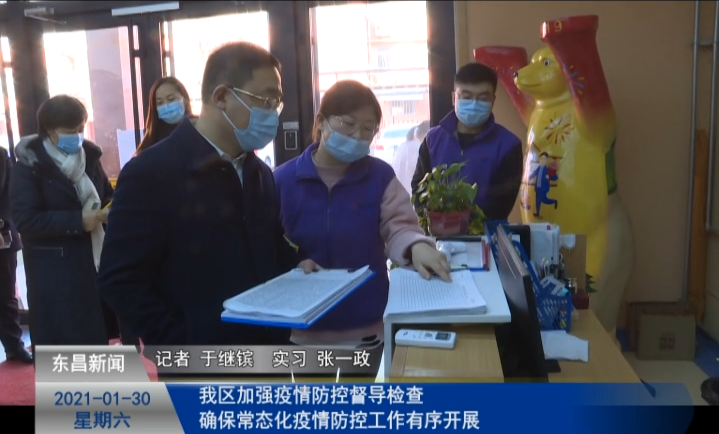 我區(qū)加強疫情防控督導(dǎo)檢查   確保常態(tài)化疫情防控工作有序開展