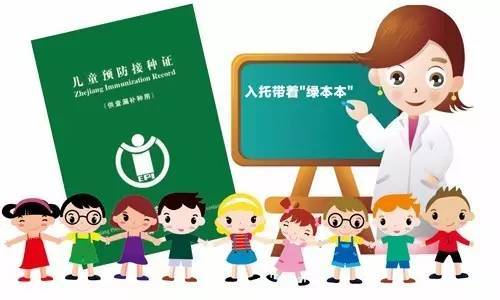 教育部：啟動對入托、入學(xué)兒童預(yù)防接種證查驗(yàn)工作