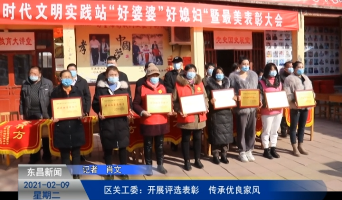 區(qū)關工委：開展評選表彰  傳承優(yōu)良家風