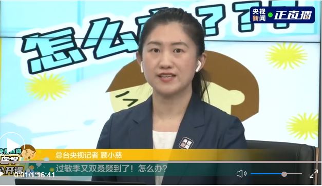 專家支招！春季過敏自救指南